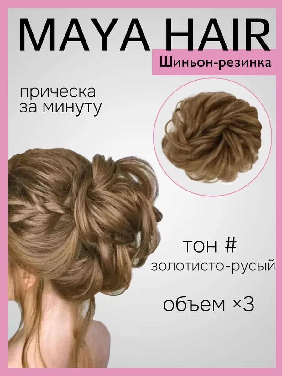 Шиньон пучок на резинке