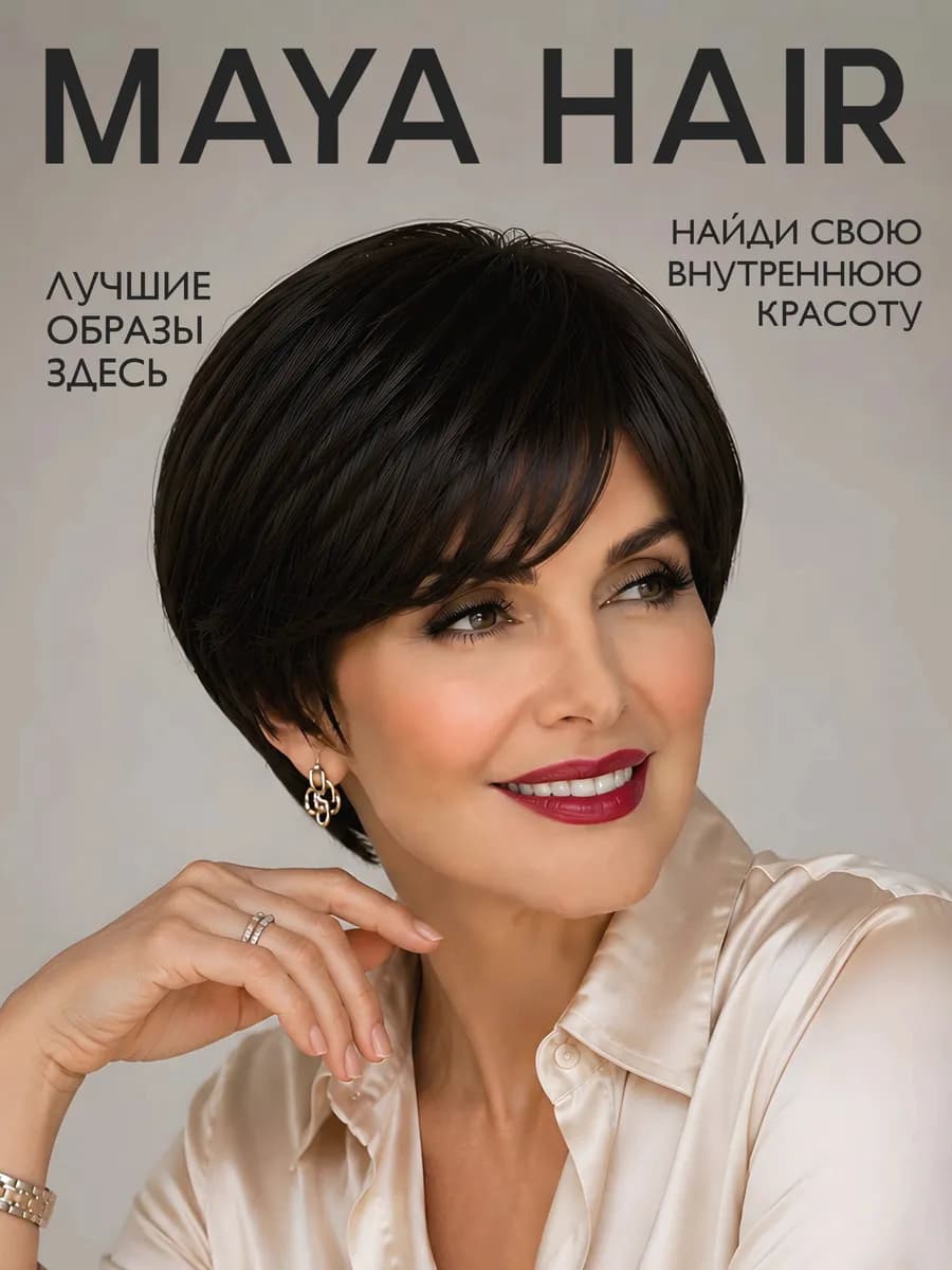 Парик женский короткий