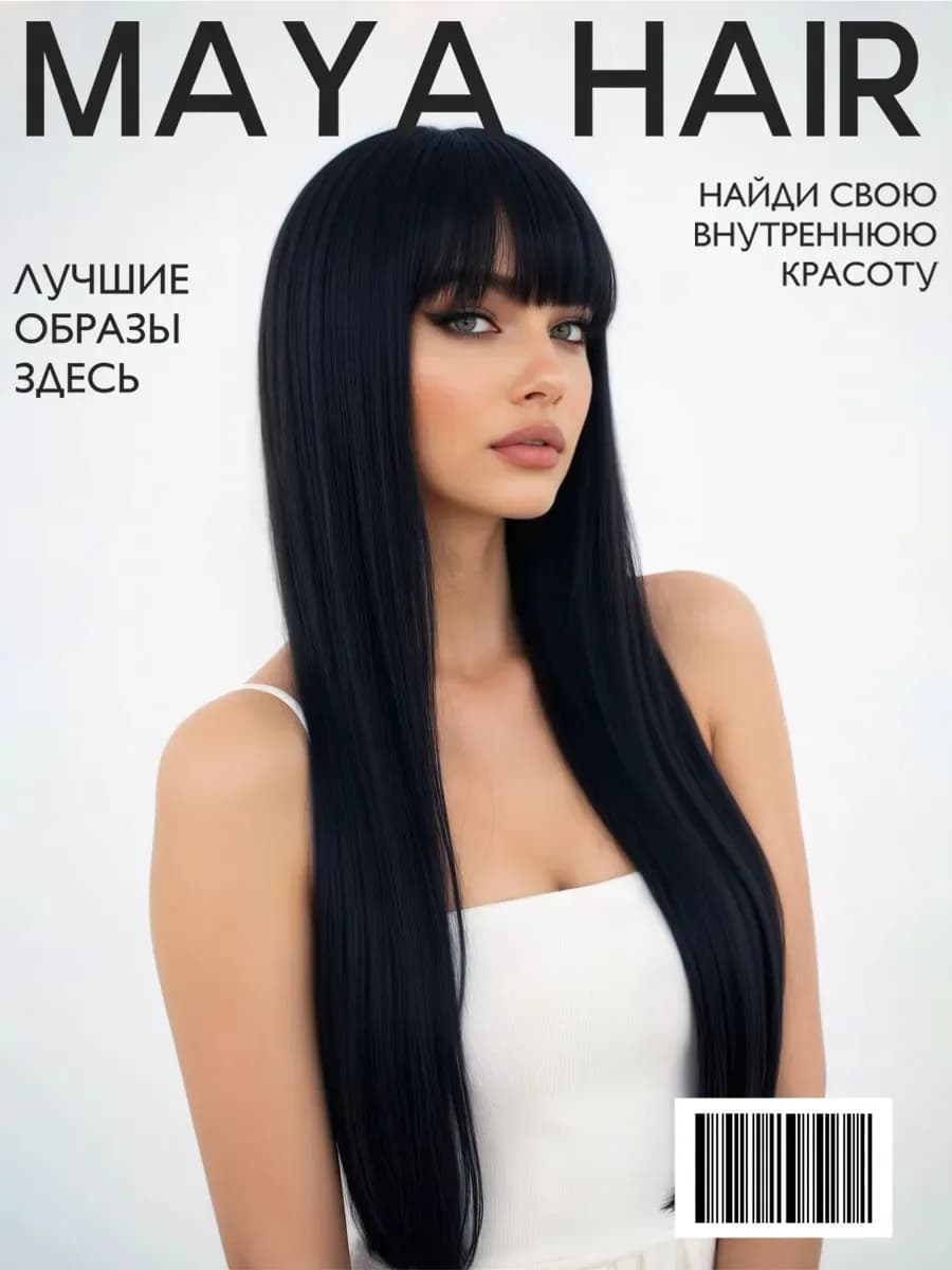 Длинный парик женский с челкой Уэнсдей
