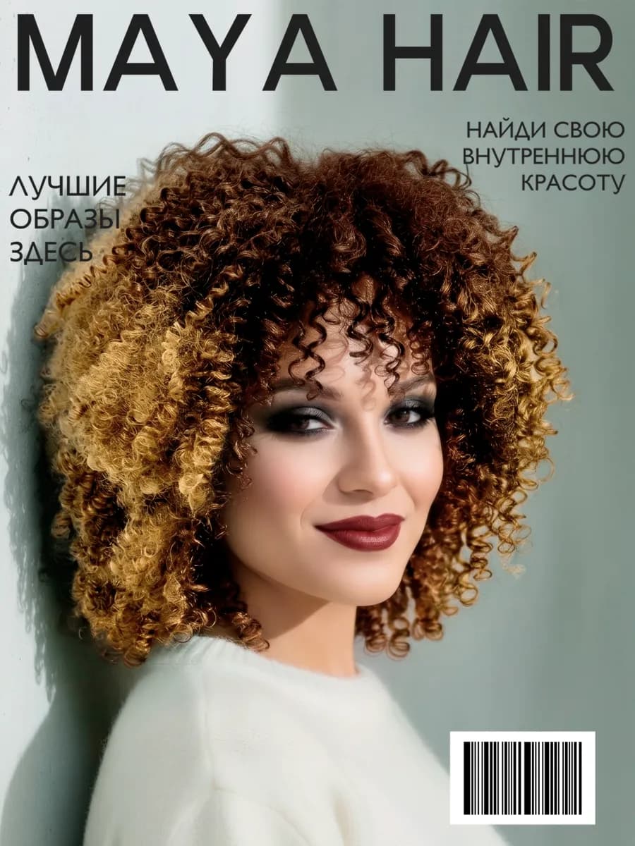 Парик женский кудрявый афрокудри