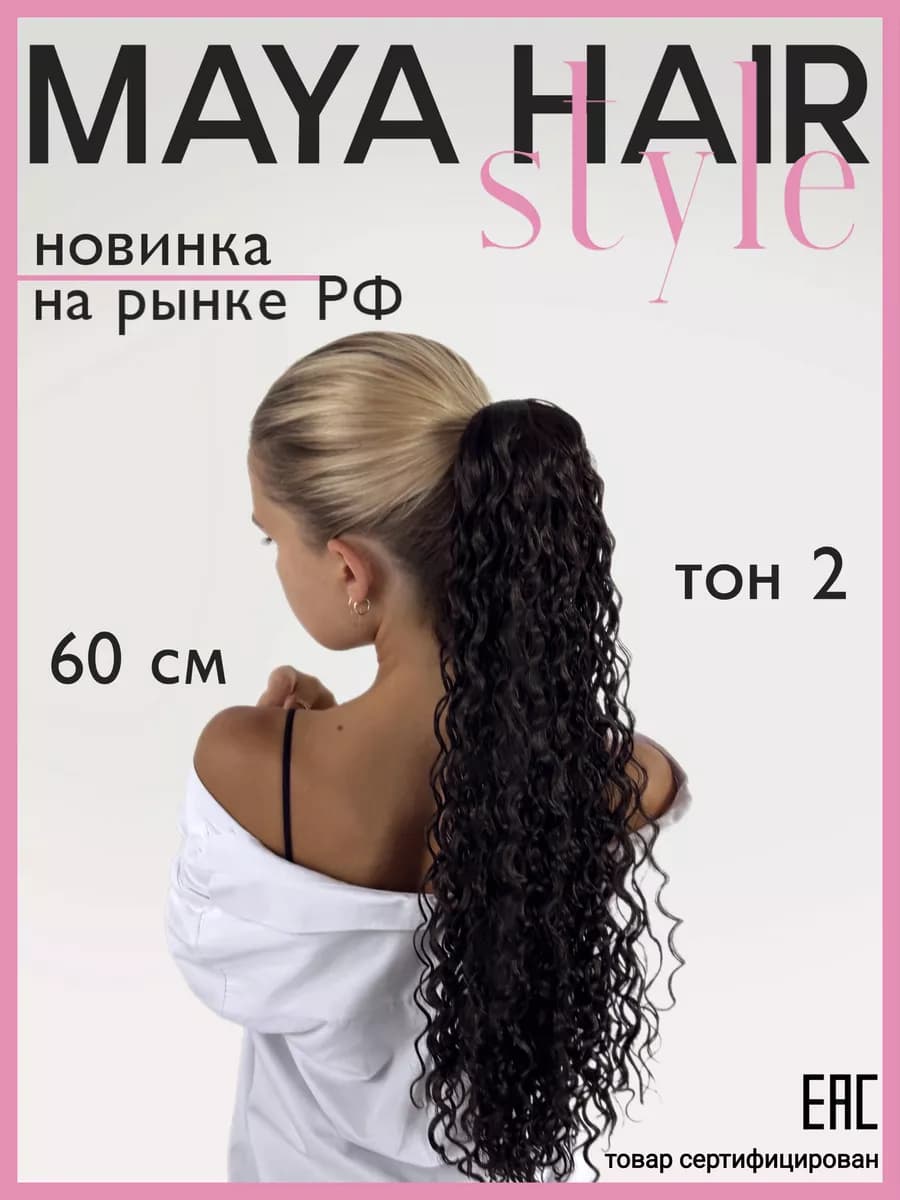 Накладной шиньон хвост на резинке