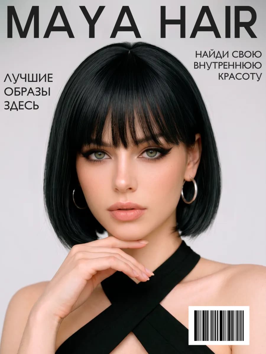Парик женский каре с челкой