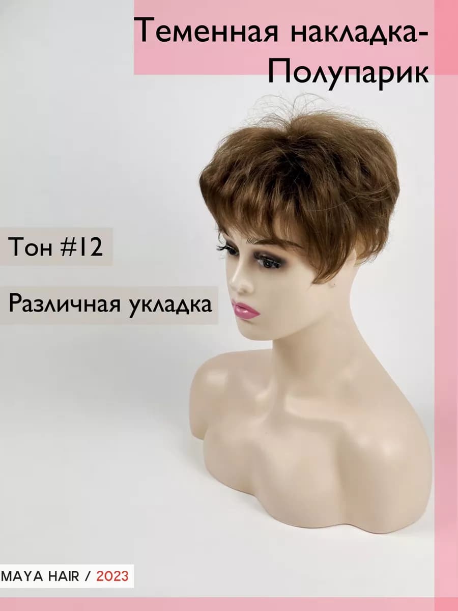 Накладка на волосы для объема
