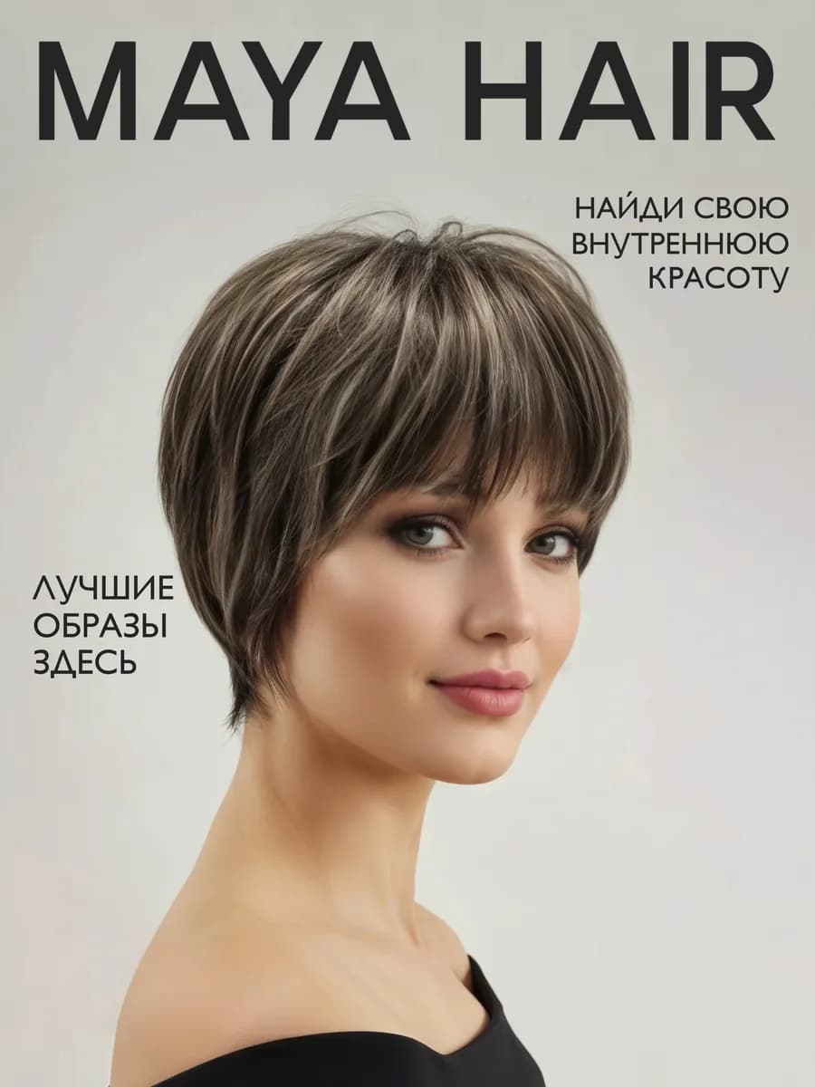 Парик женский короткий