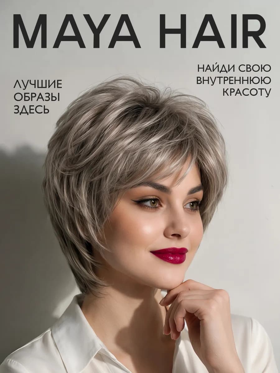 Парик женский короткий