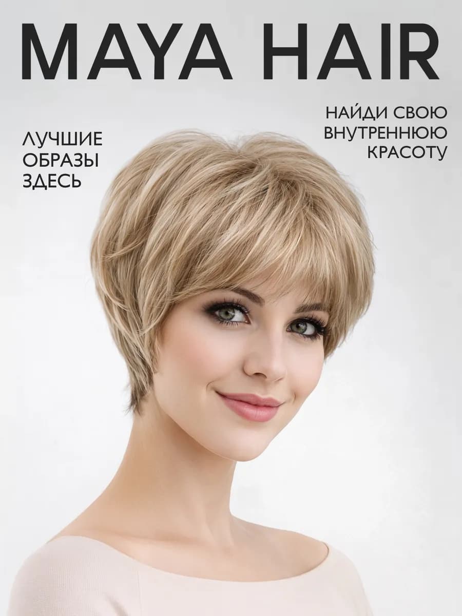 Парик женский короткий