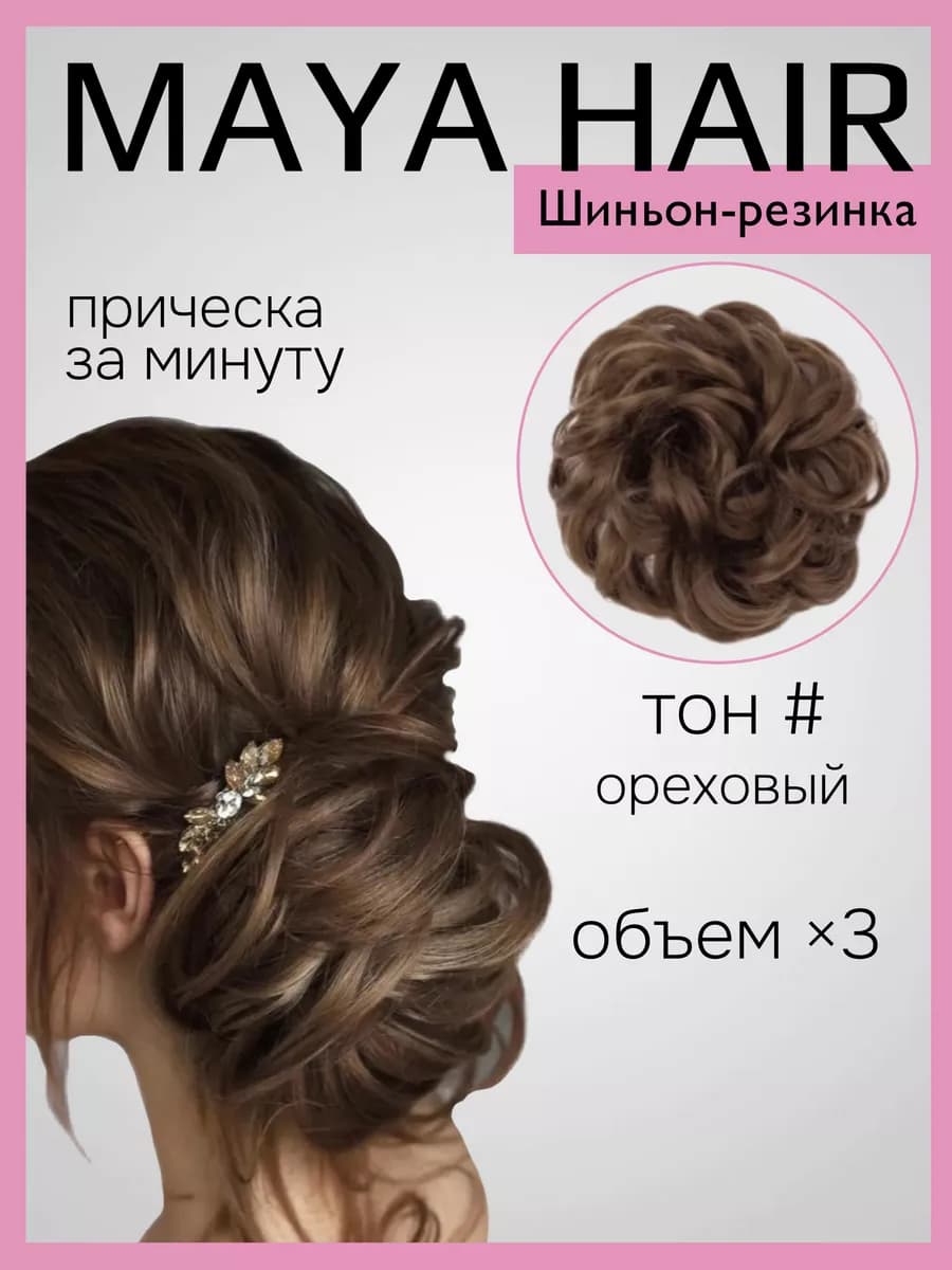 Шиньон пучок на резинке