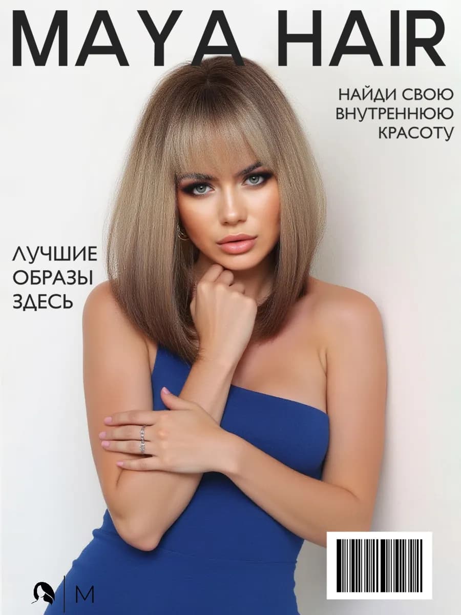 Парик каре с челкой