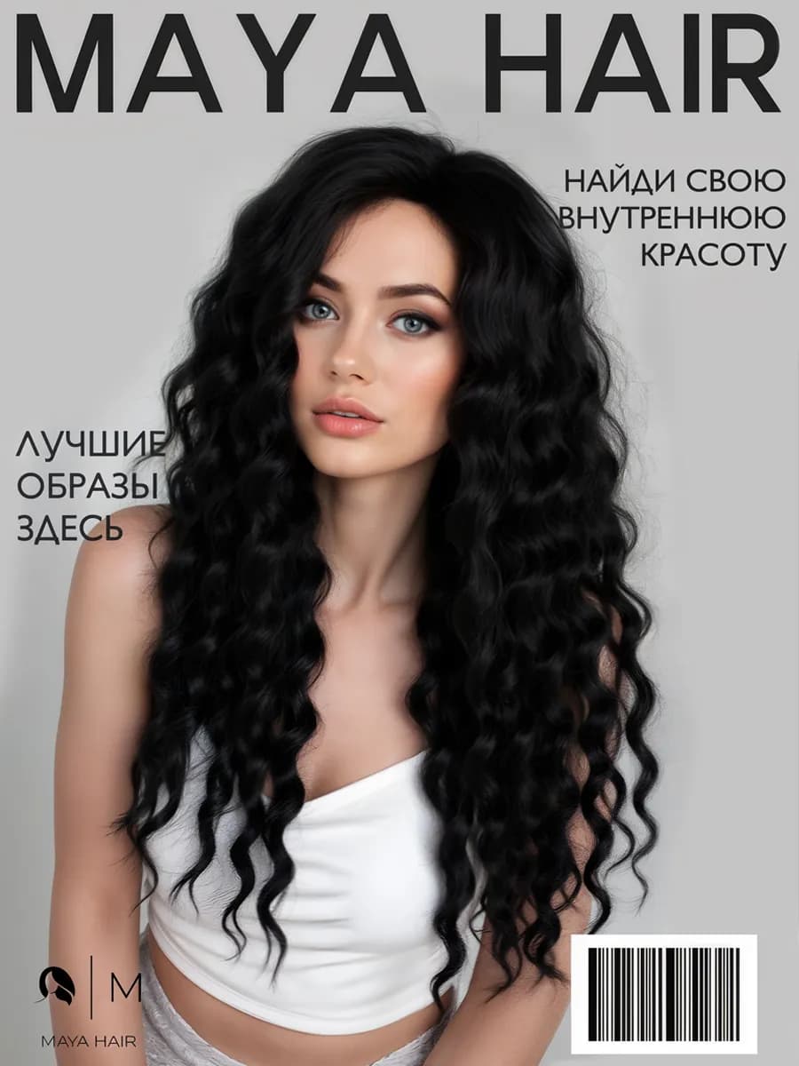 Парик длинный кудрявый