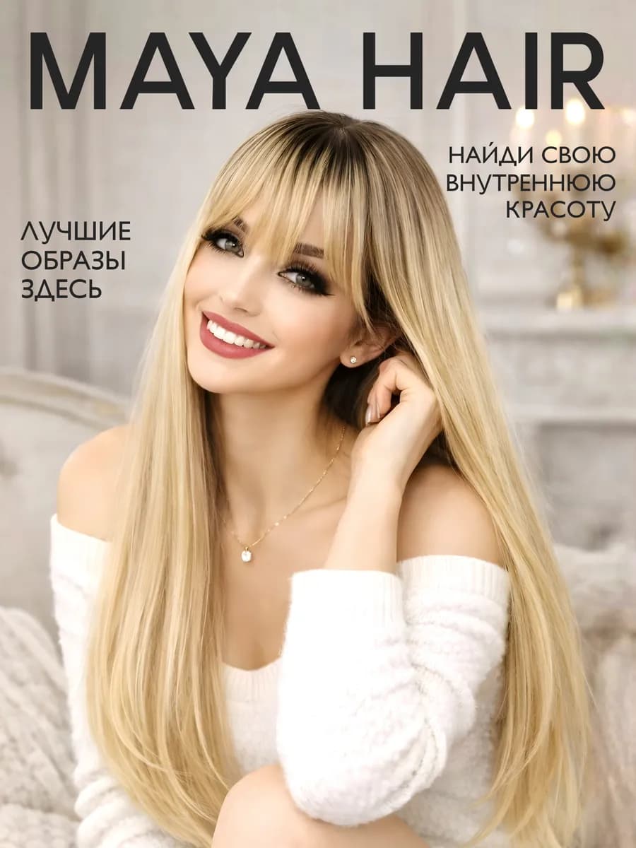 Парик женский длинный с челкой