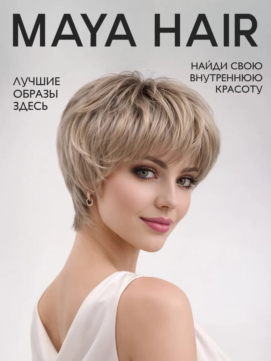 Парик женский короткий