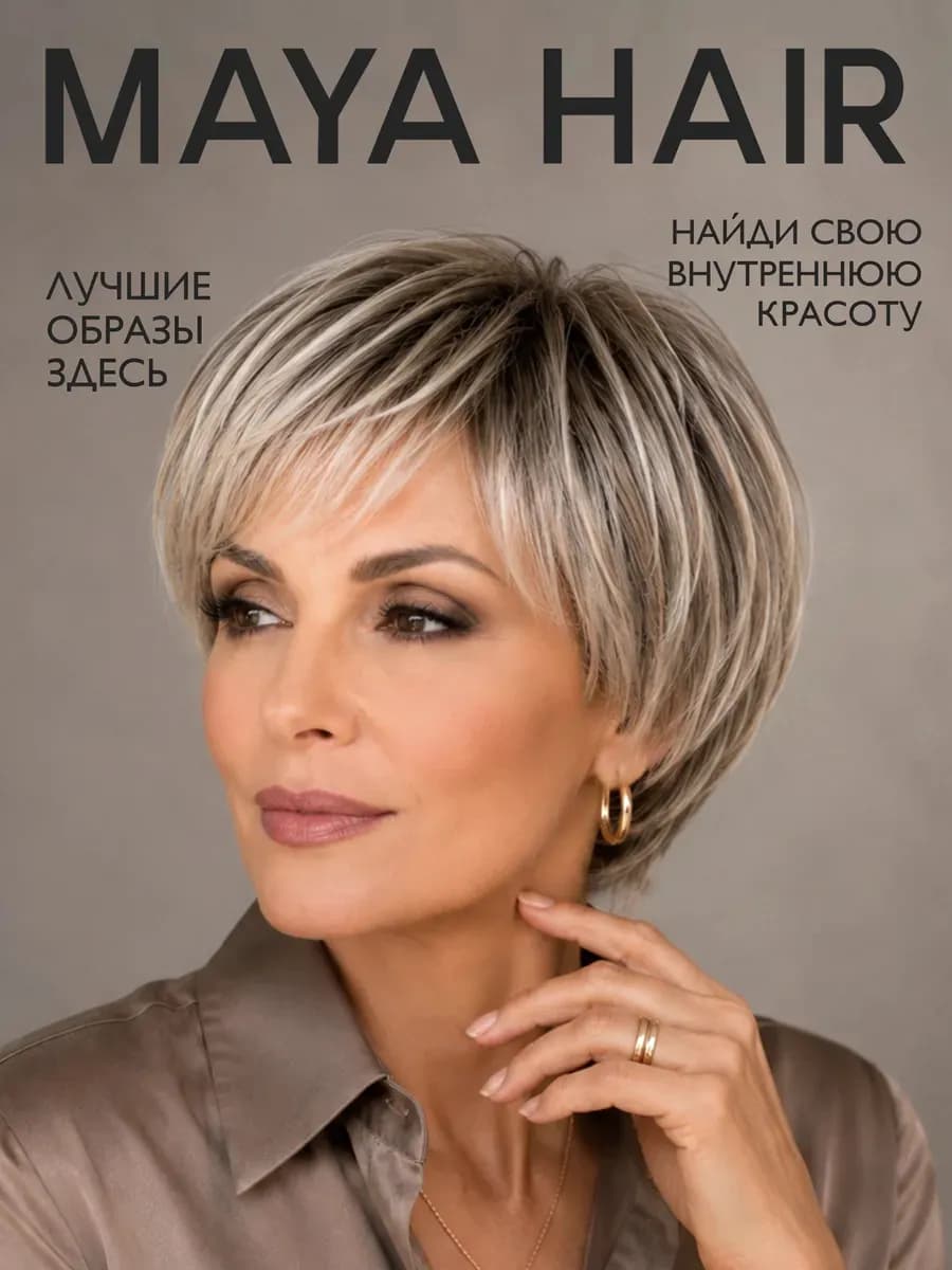 Парик женский короткий