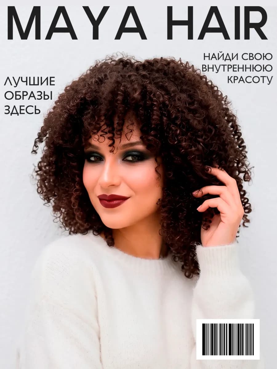 Парик женский кудрявый афрокудри