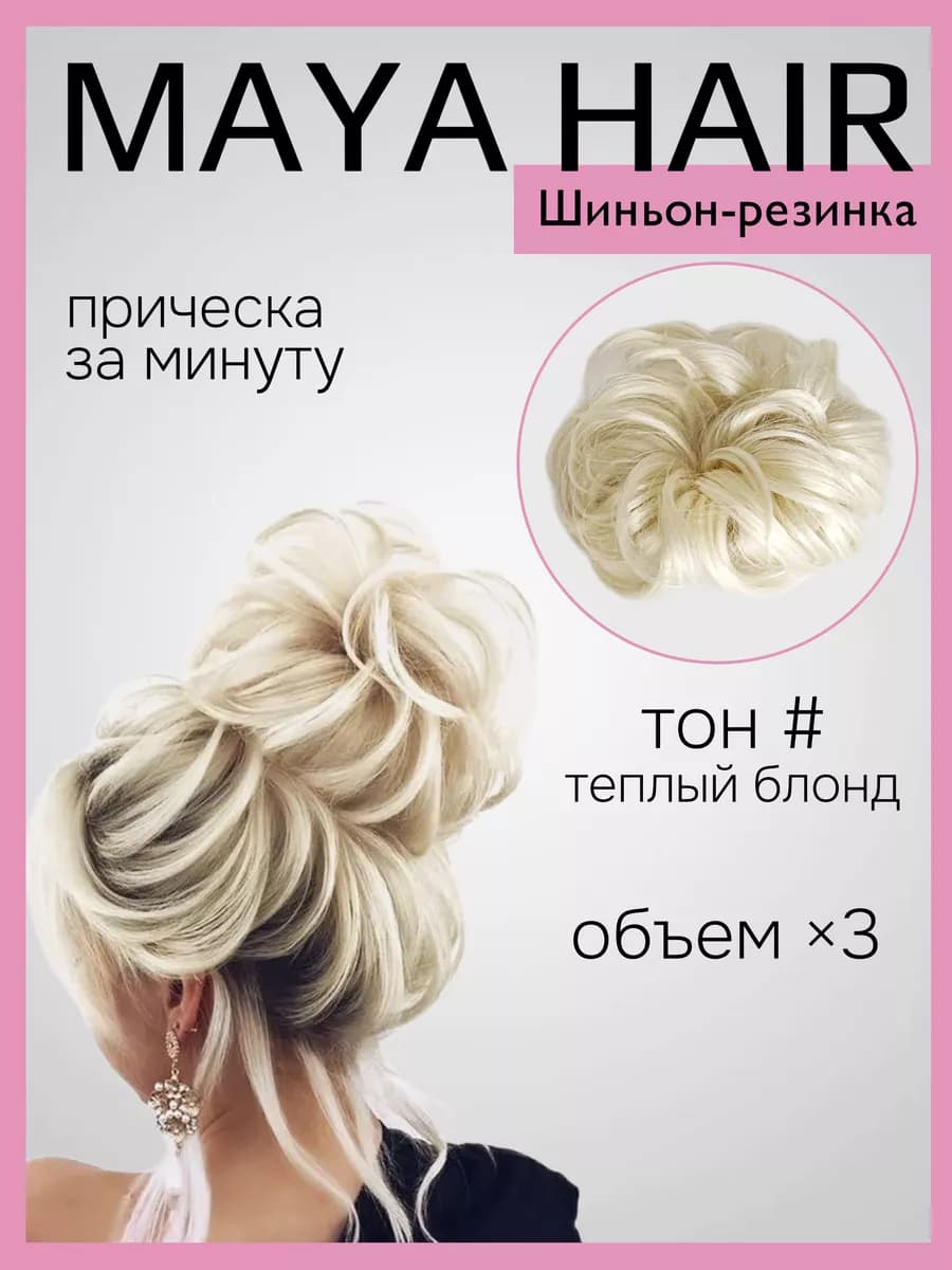 Шиньон пучок на резинке