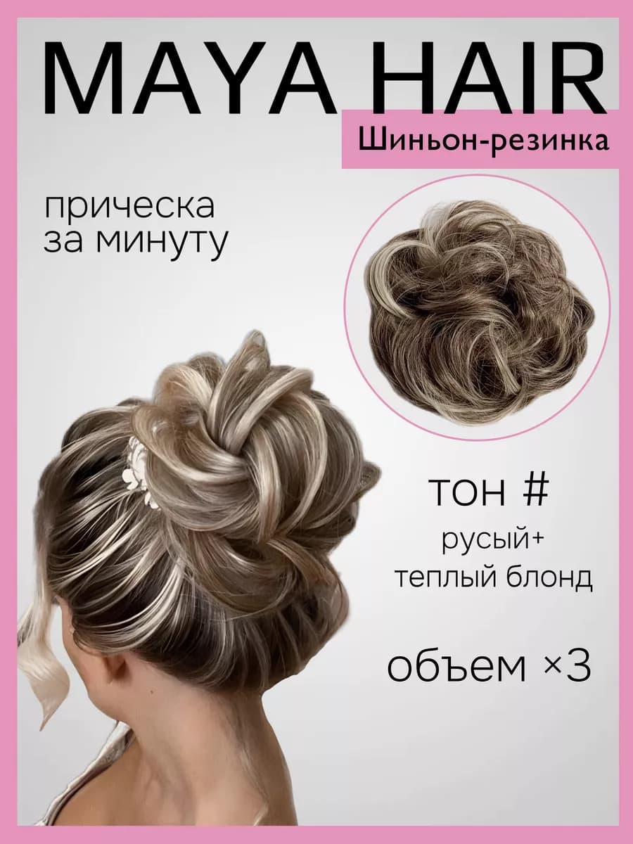 Шиньон пучок на резинке