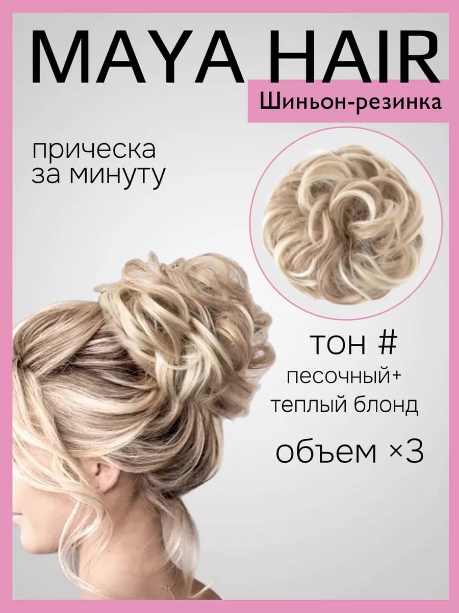 Шиньон пучок на резинке