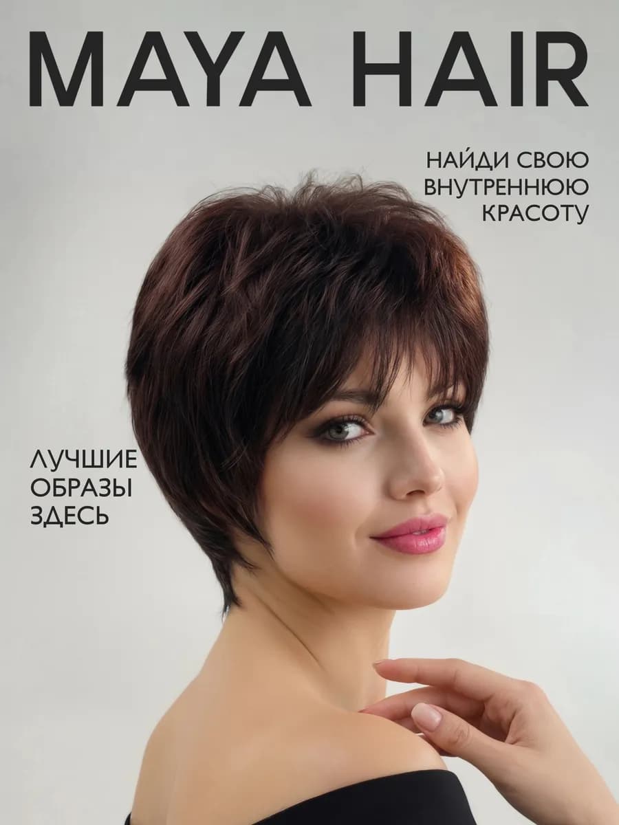 Парик женский короткий