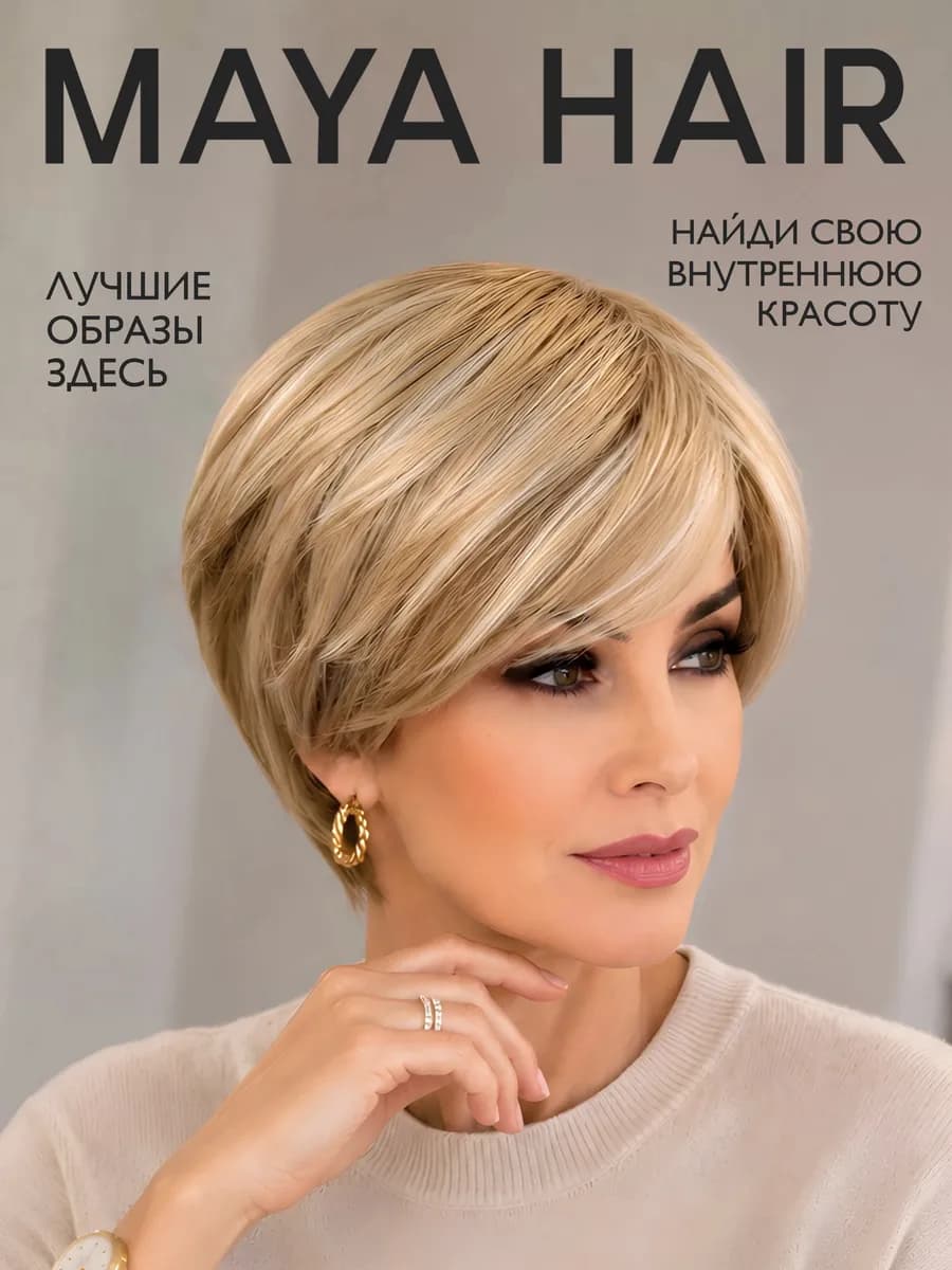 Парик женский короткий