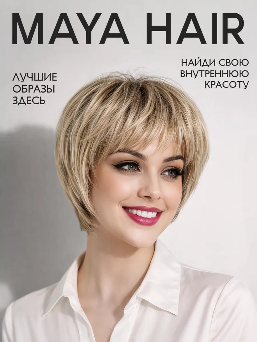 Парик женский короткий