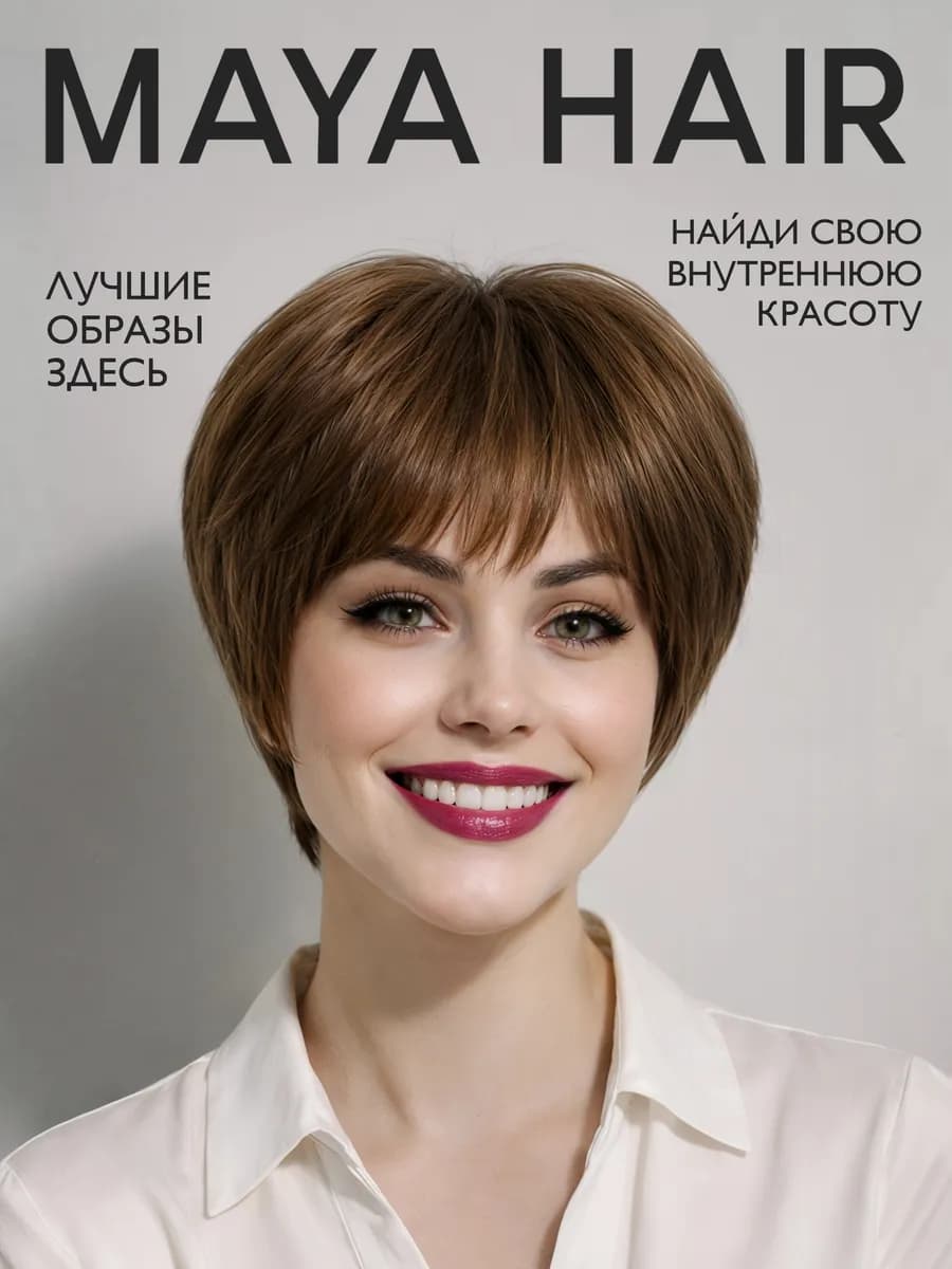Парик женский короткий