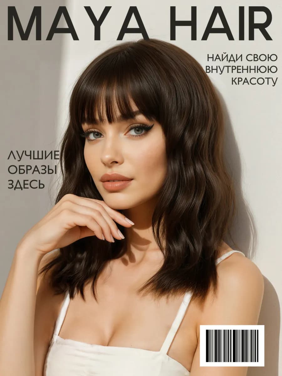 Парик женский каре с челкой