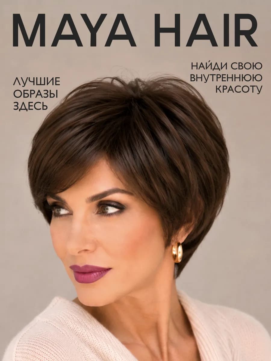 Парик женский короткий