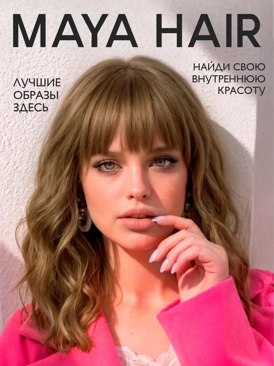 Парик женский каре с челкой