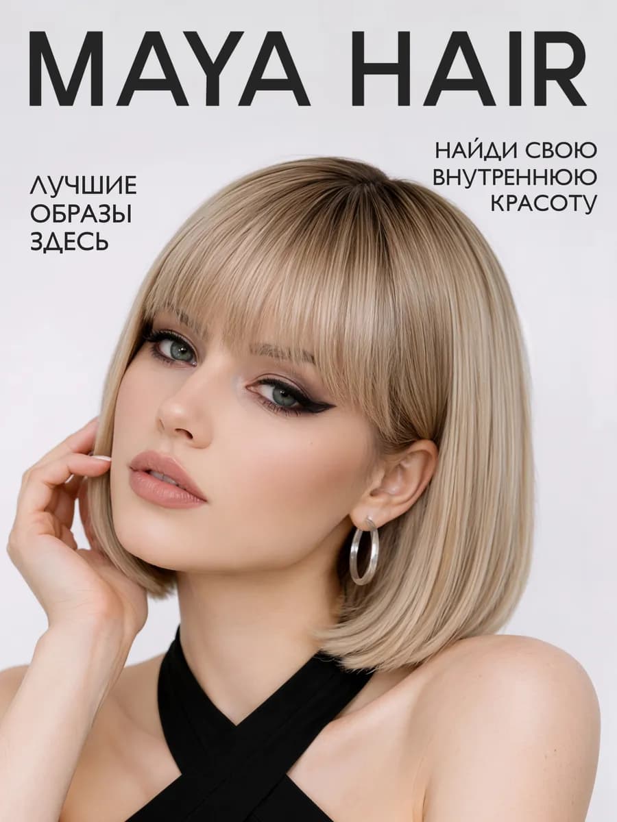 Парик женский каре с челкой