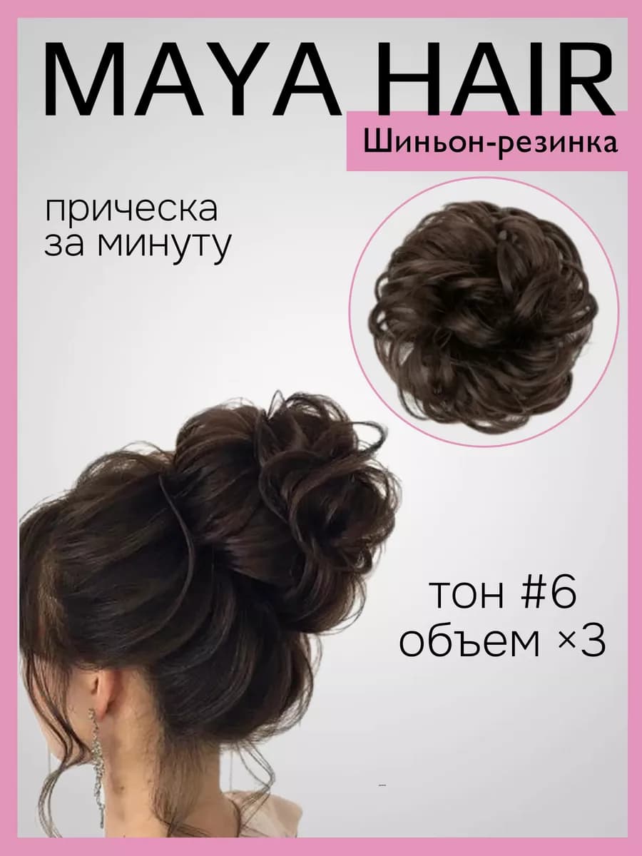 Шиньон пучок на резинке