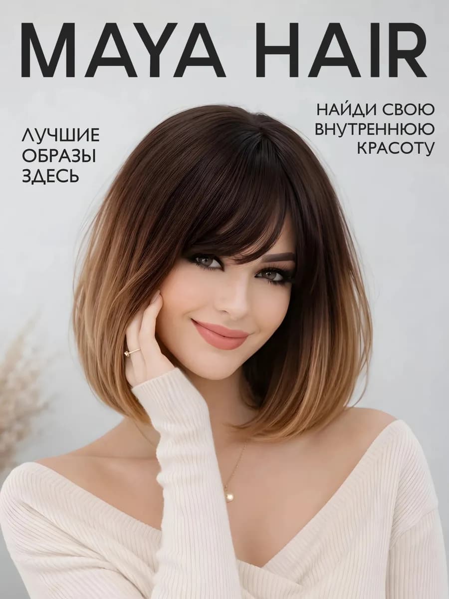 Парик женский каре с челкой