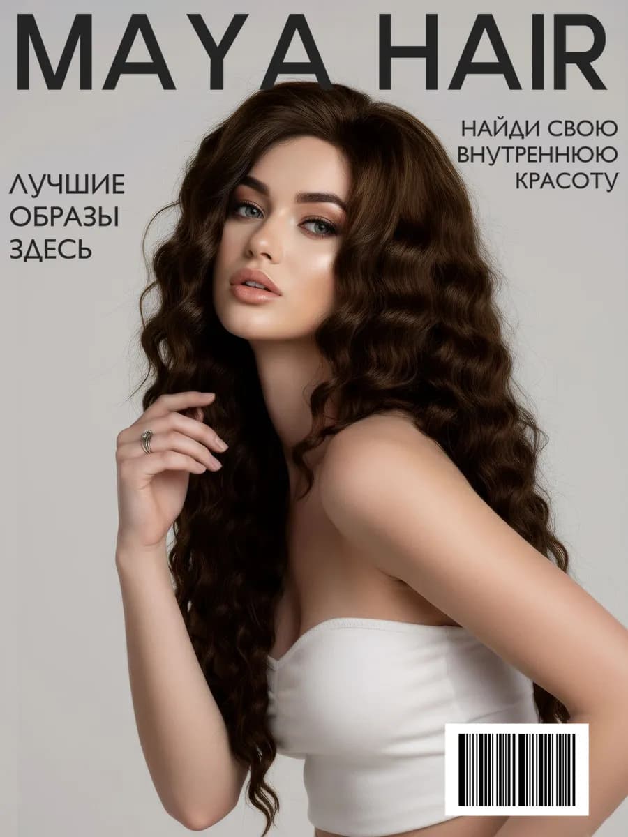 Парик женский длинный кудрявый