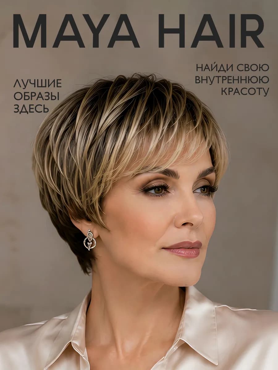 Парик женский короткий