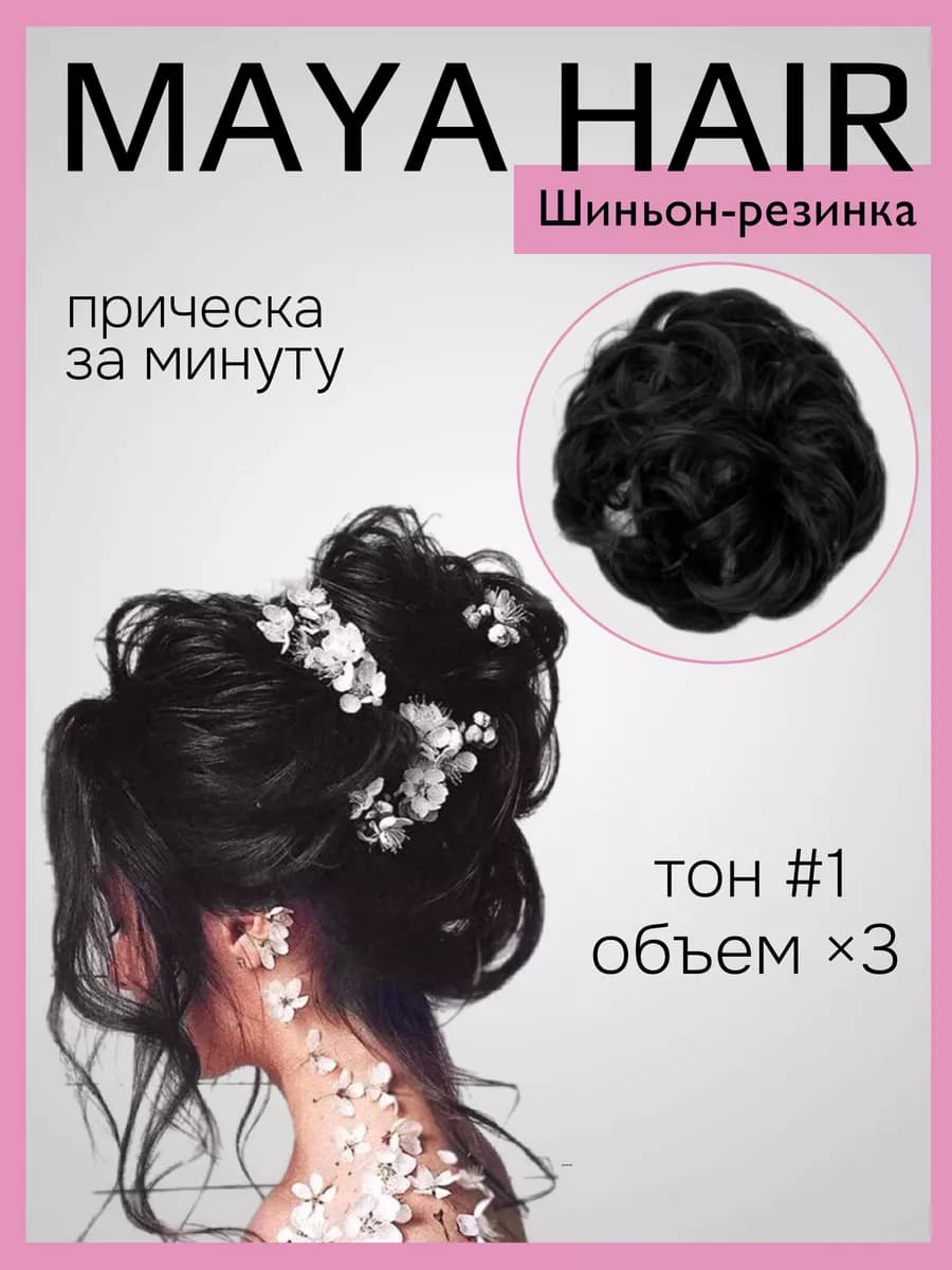 Шиньон пучок на резинке