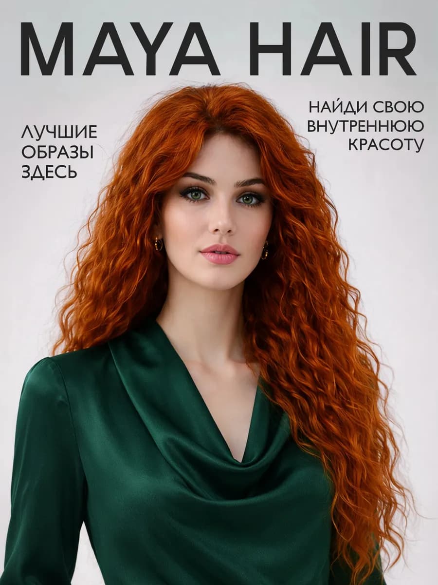 Парик женский длинный кудрявый