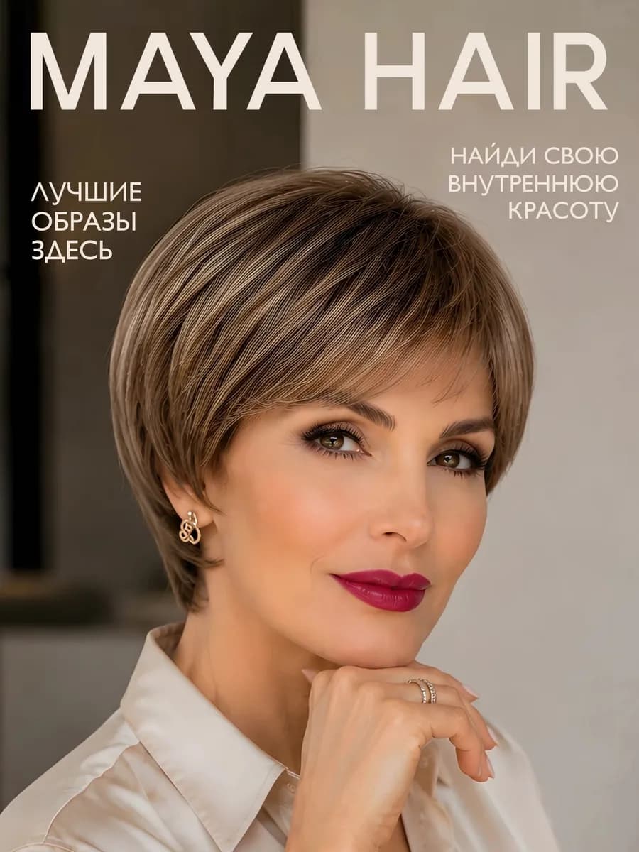 Парик женский короткий