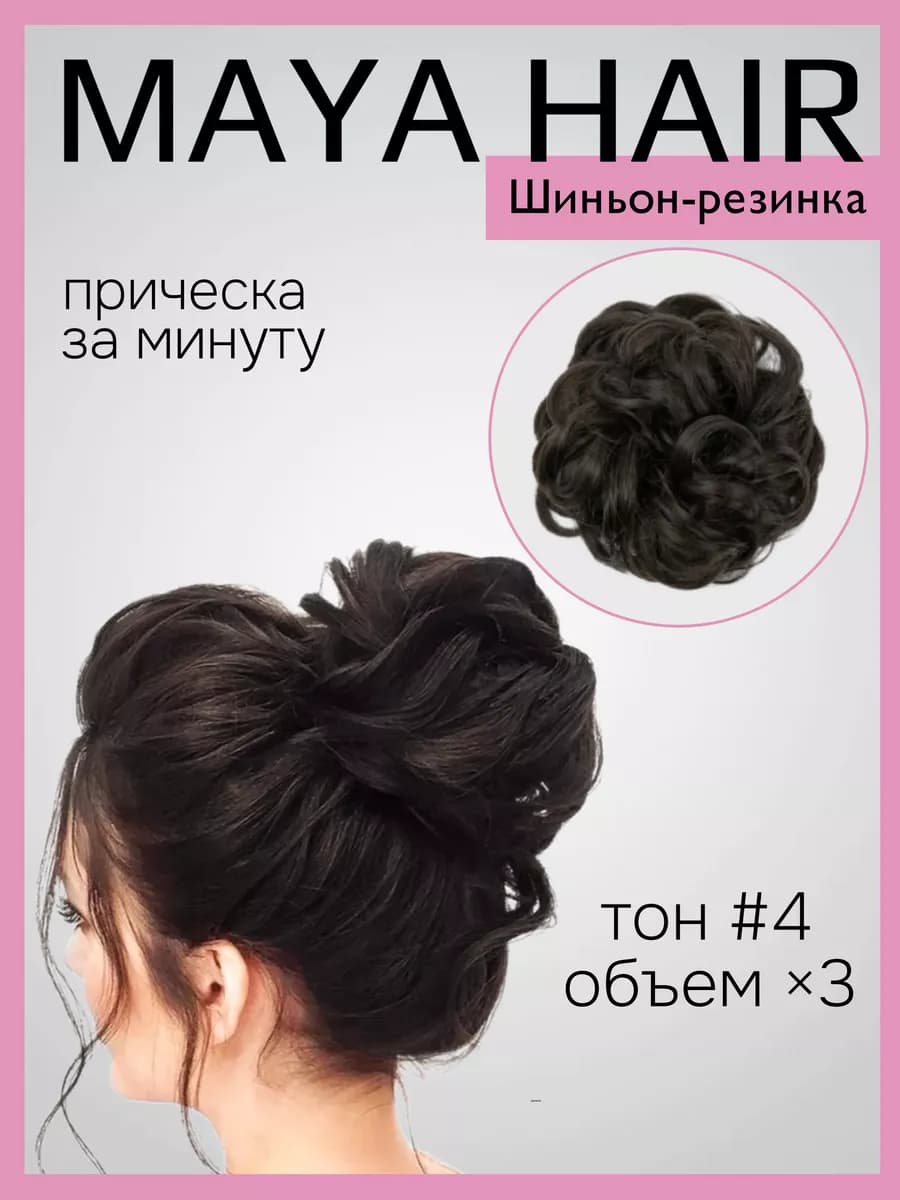 Шиньон пучок на резинке
