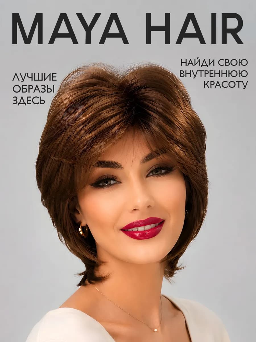 Парик женский короткий