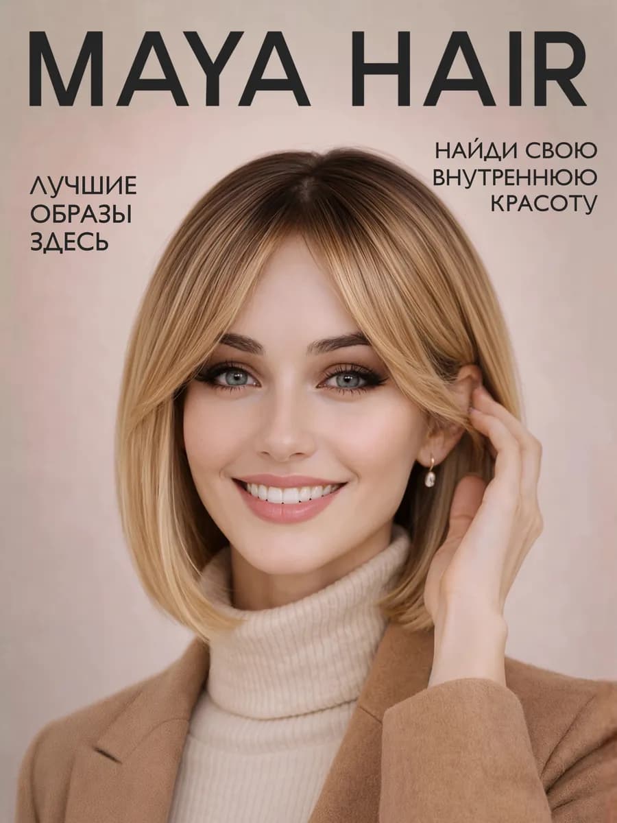 Парик каре с челкой