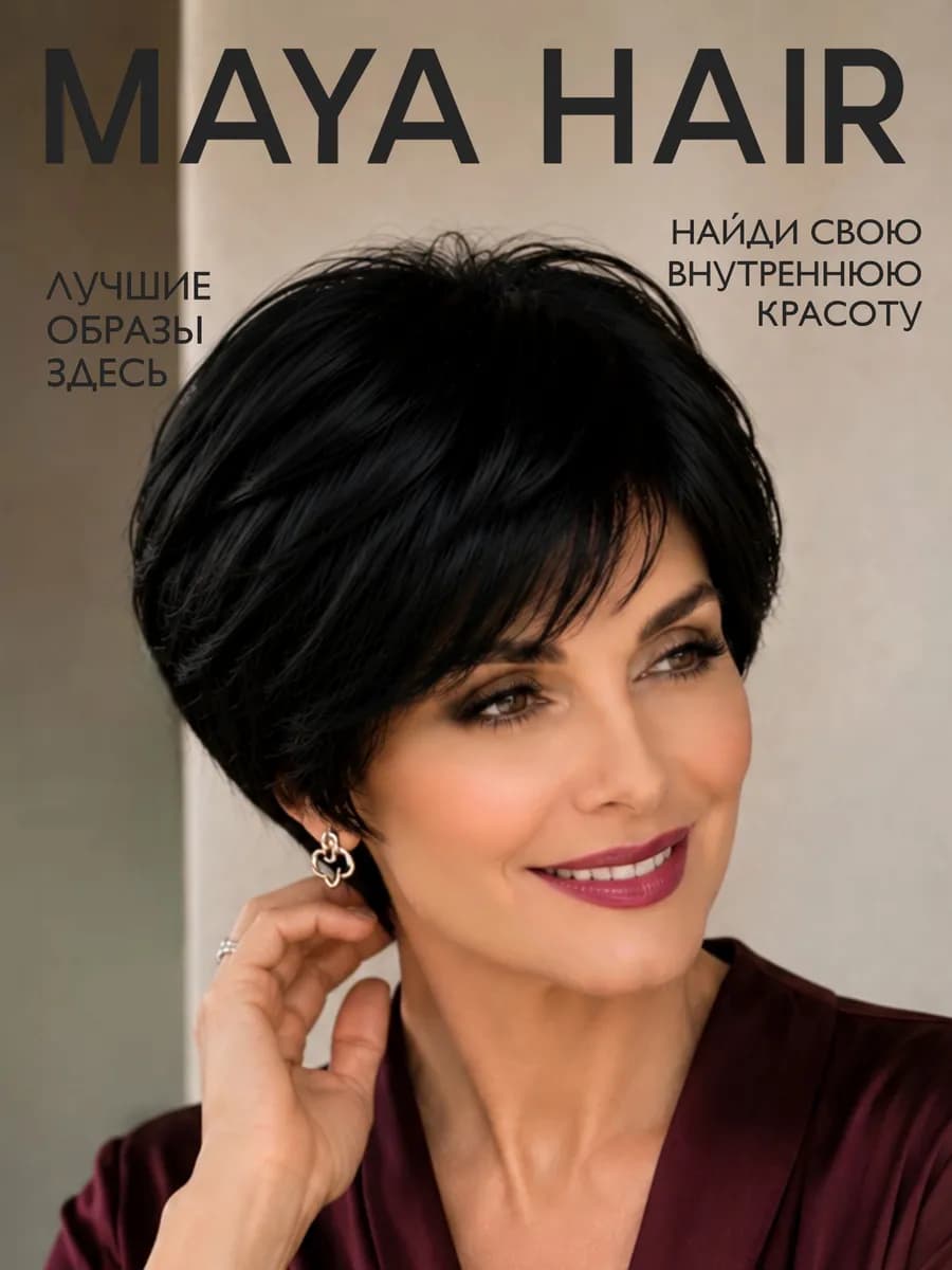 Парик женский короткий