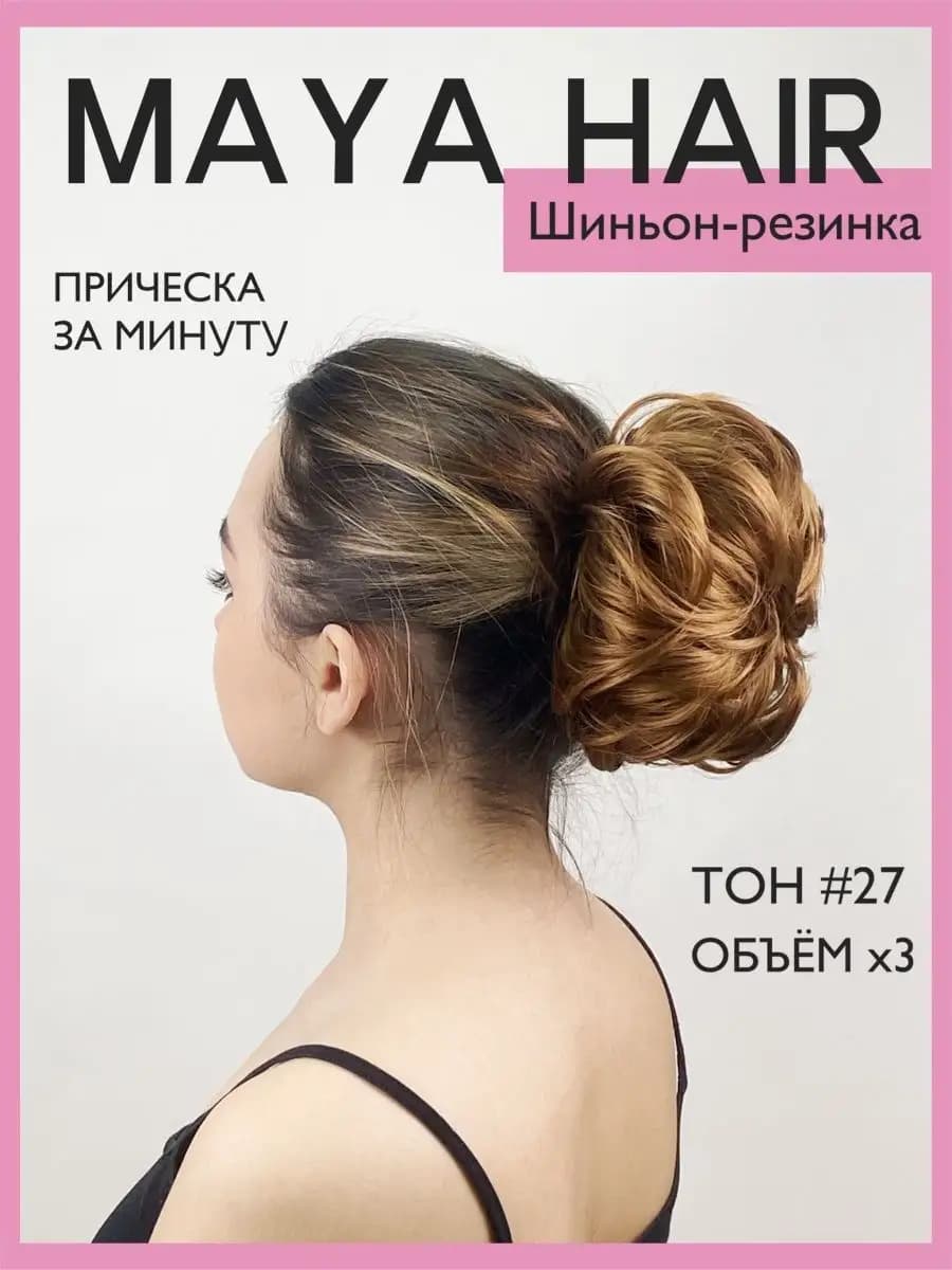 Шиньон пучок на резинке