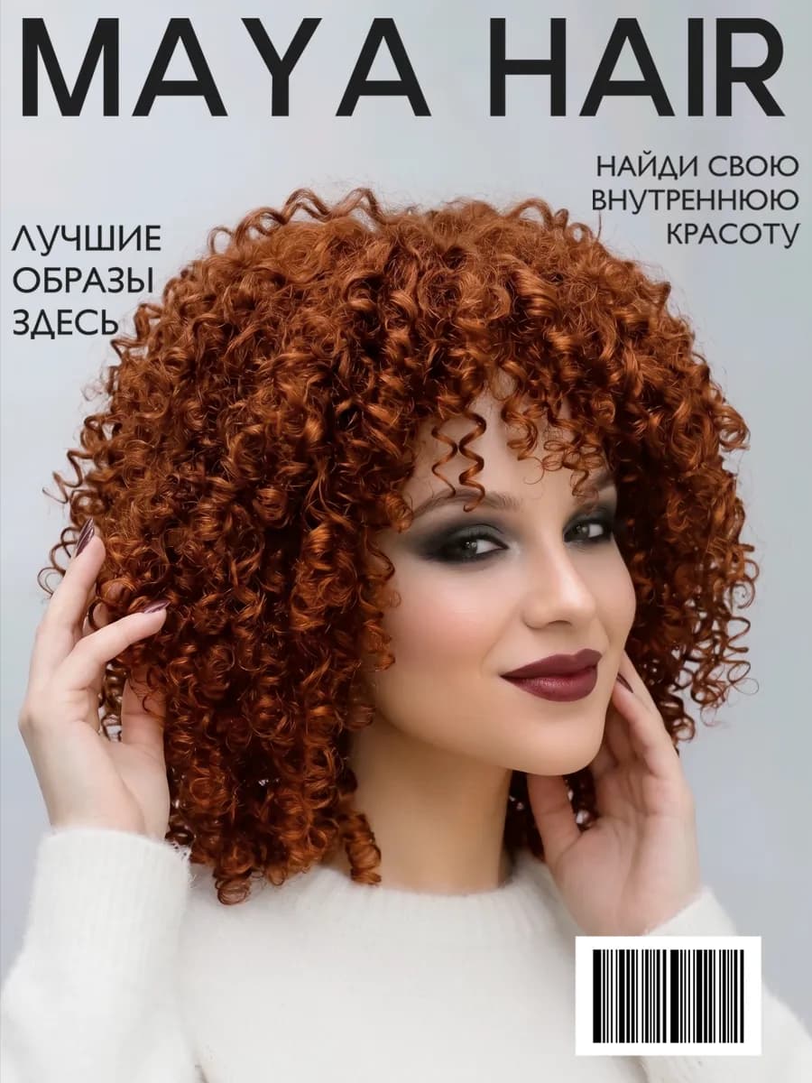Парик женский кудрявый афрокудри