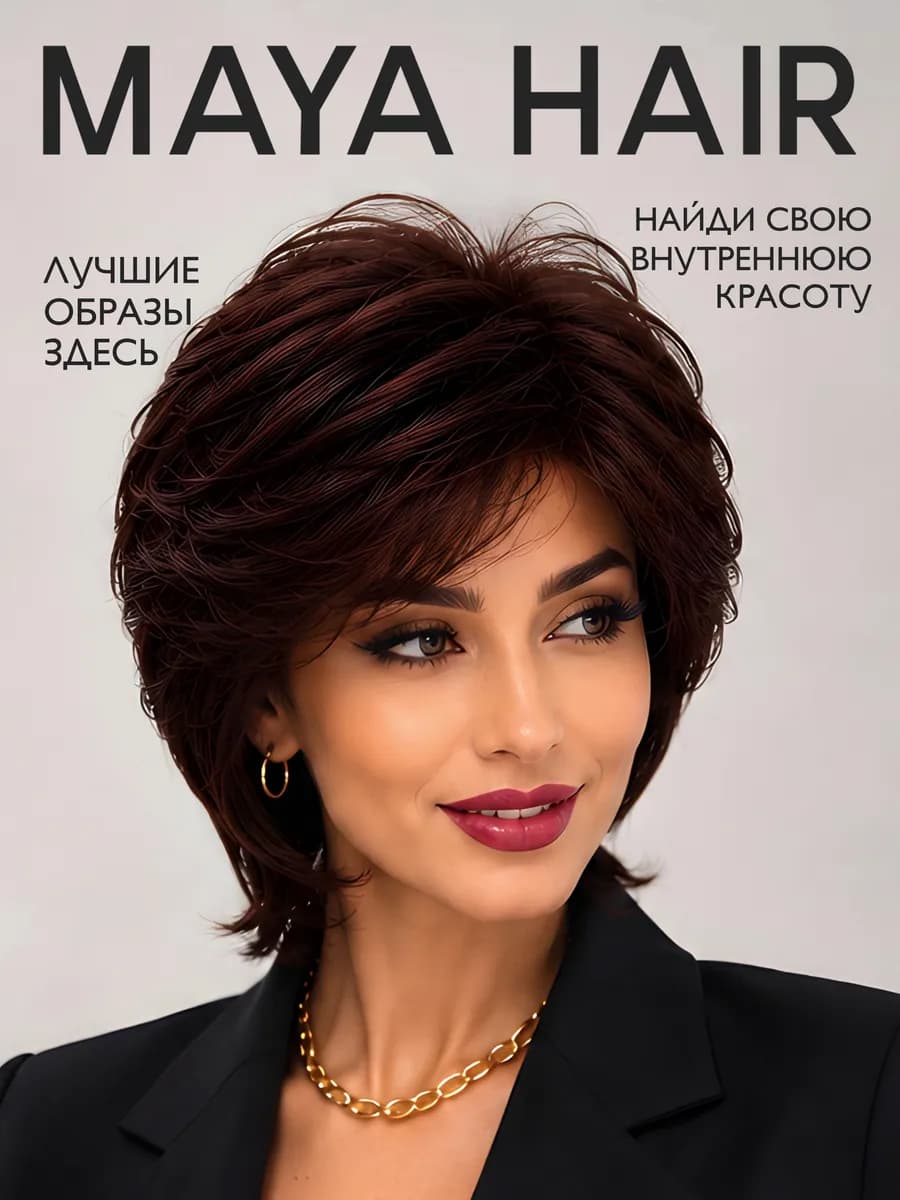 Парик женский короткий