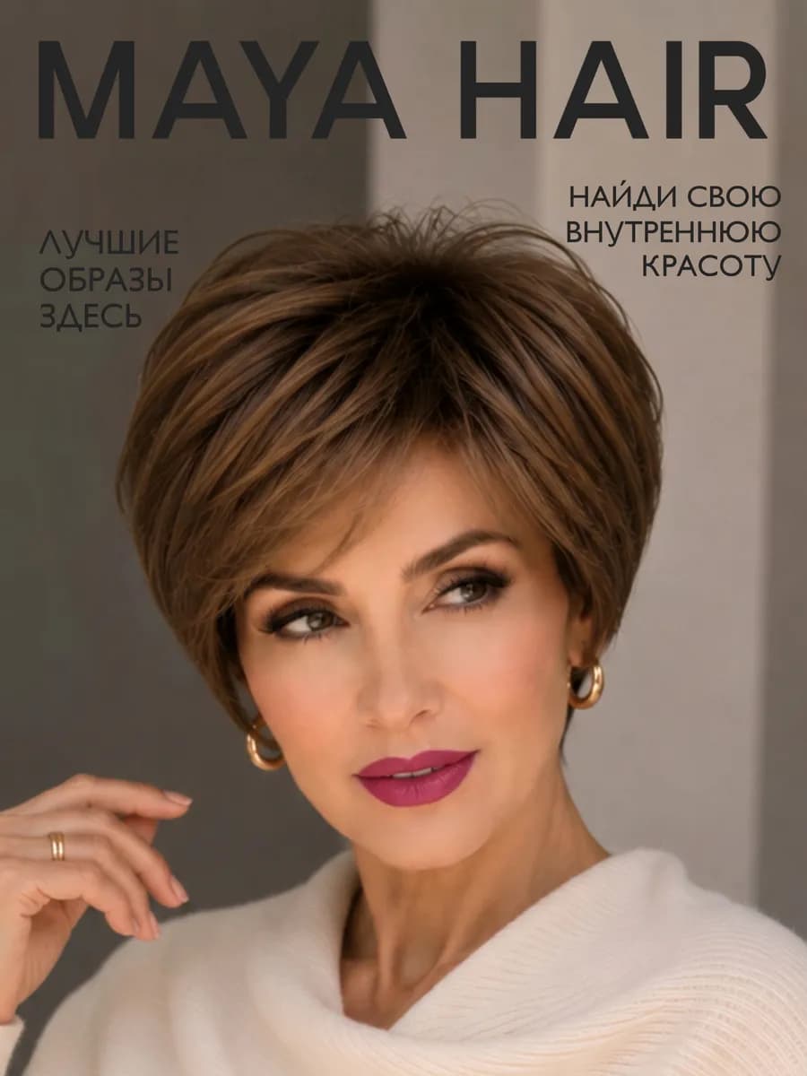 Парик женский короткий